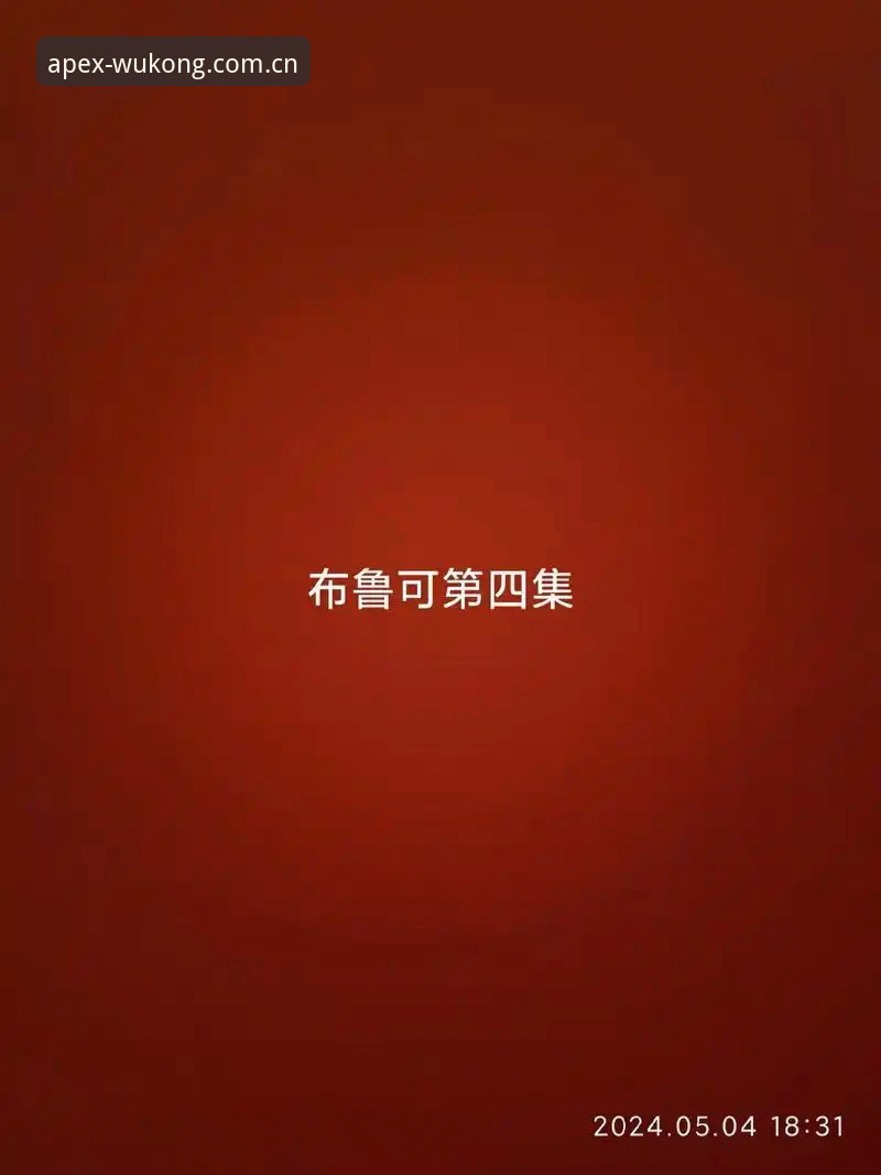 悟空体育最新版本更新深度评测：从常见问题看版本迭代背后的真相